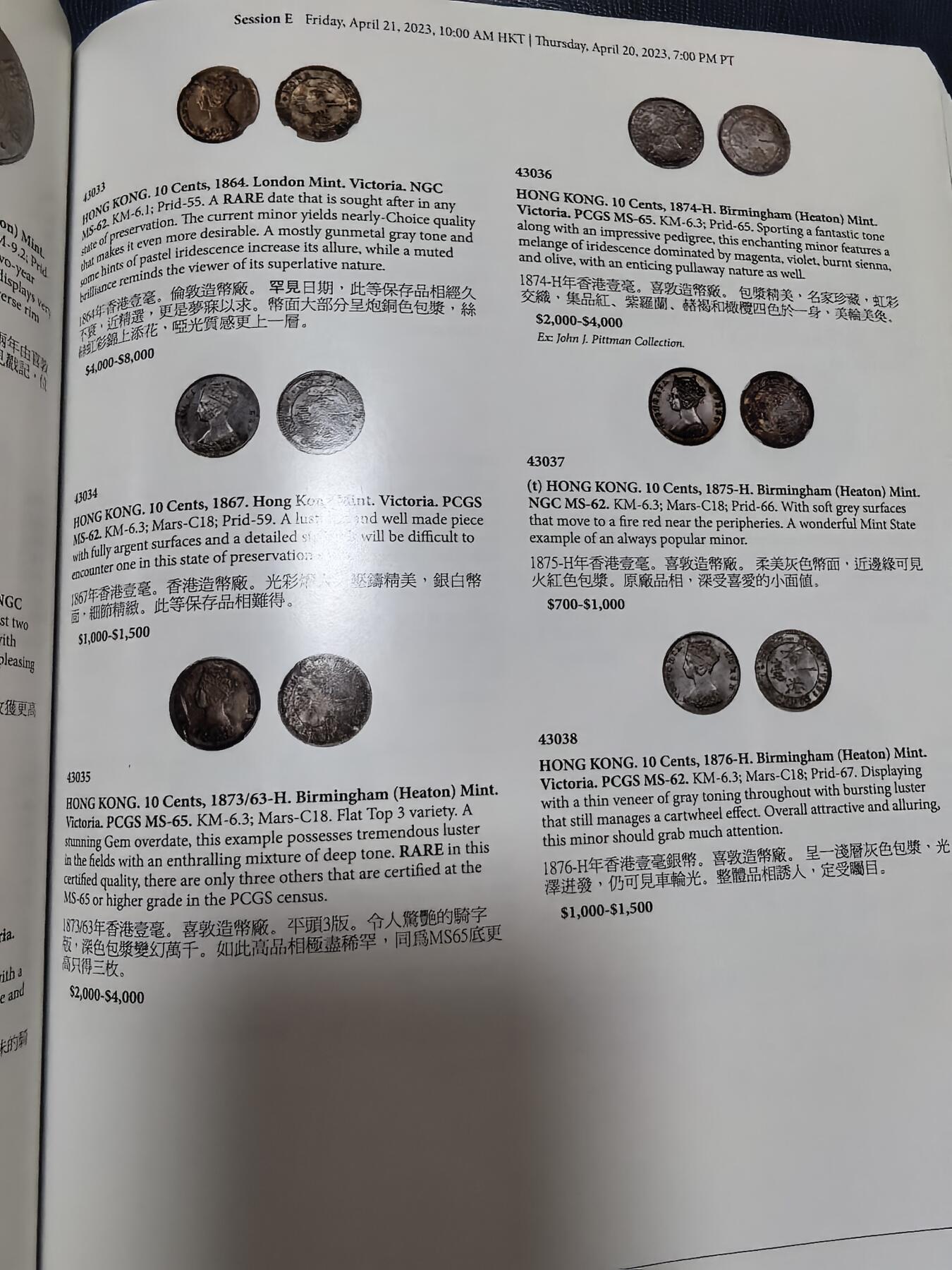 长老汇马年精选第九场拍卖