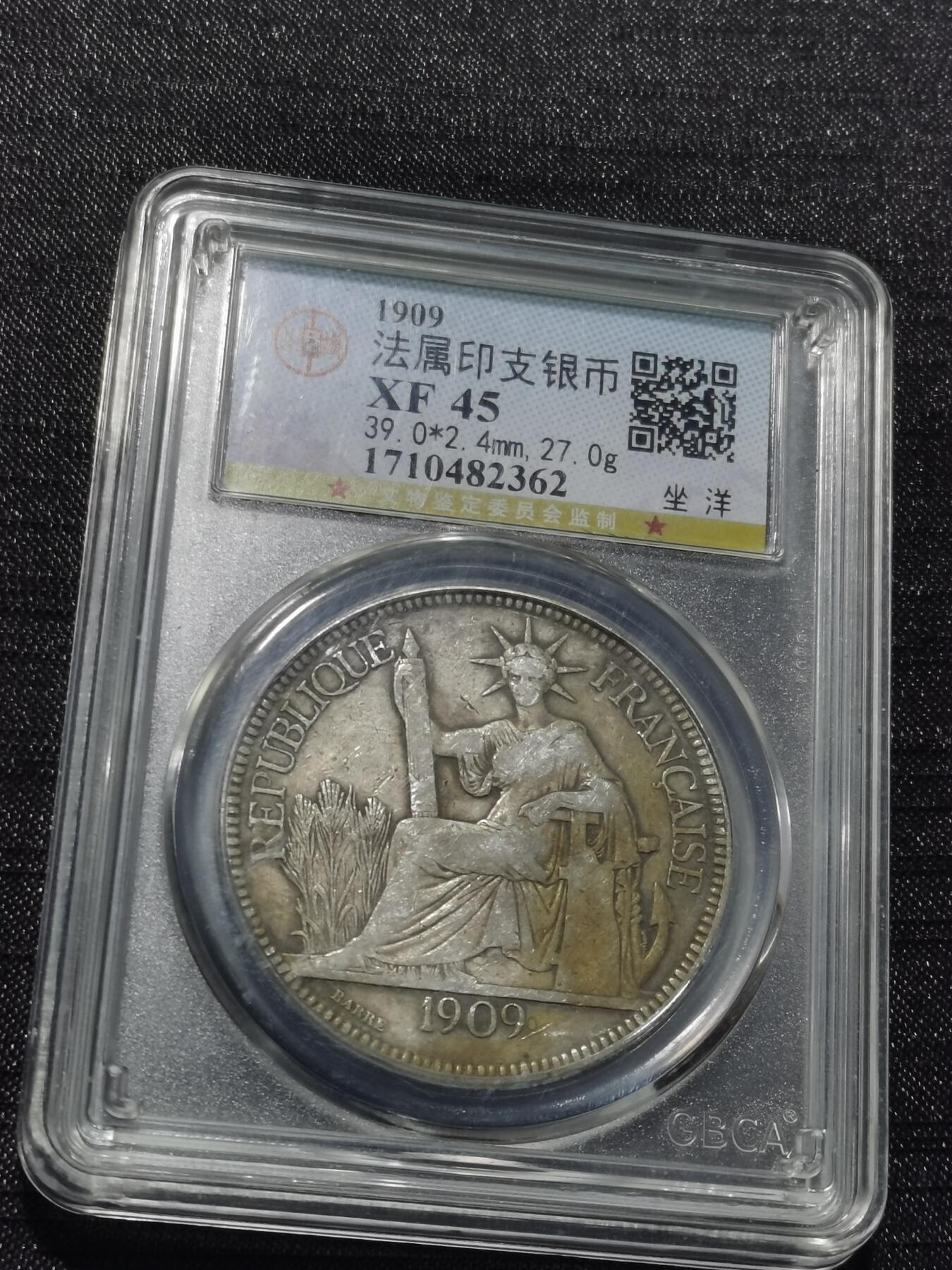 天下钱庄专场欢迎参拍 公博评级XF45坐洋一元银币