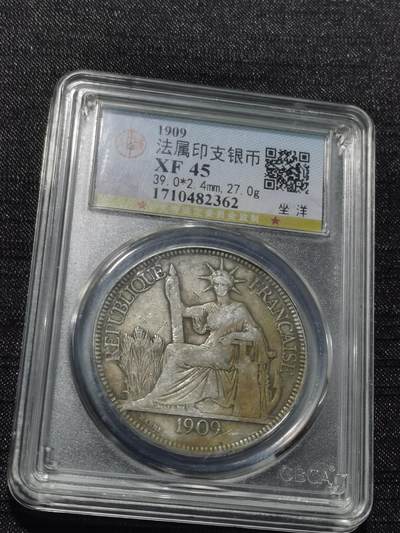 天下钱庄专场欢迎参拍 - 公博评级XF45坐洋一元银币