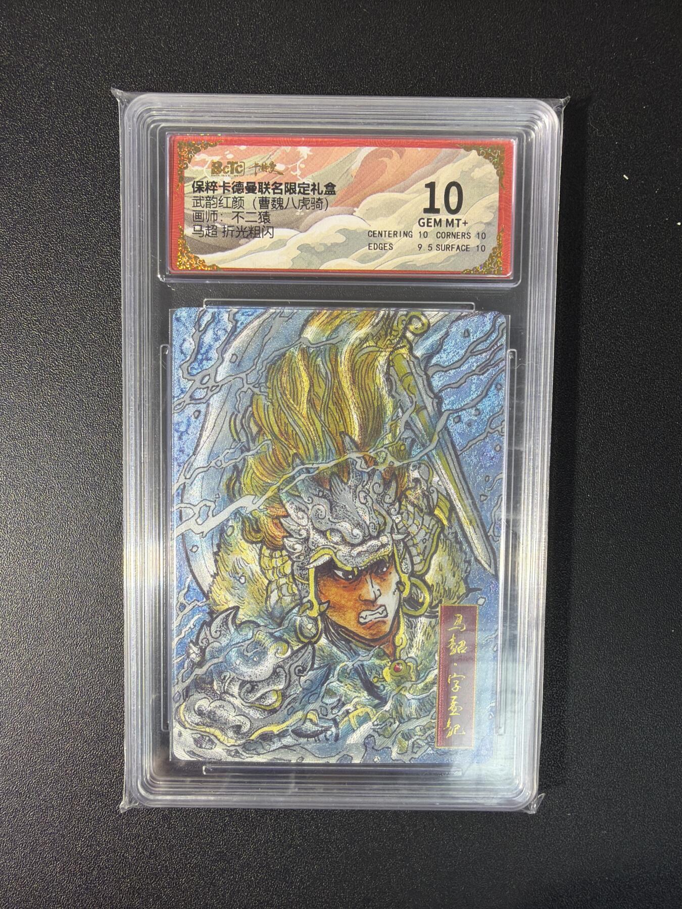 NO.27 好又多金牌大场，每周一站式配齐，方便凑单！（周6晚9点截拍，卖家送拍0抽成！） 卡德曼 三国 不二猿 马超 粗闪 10G