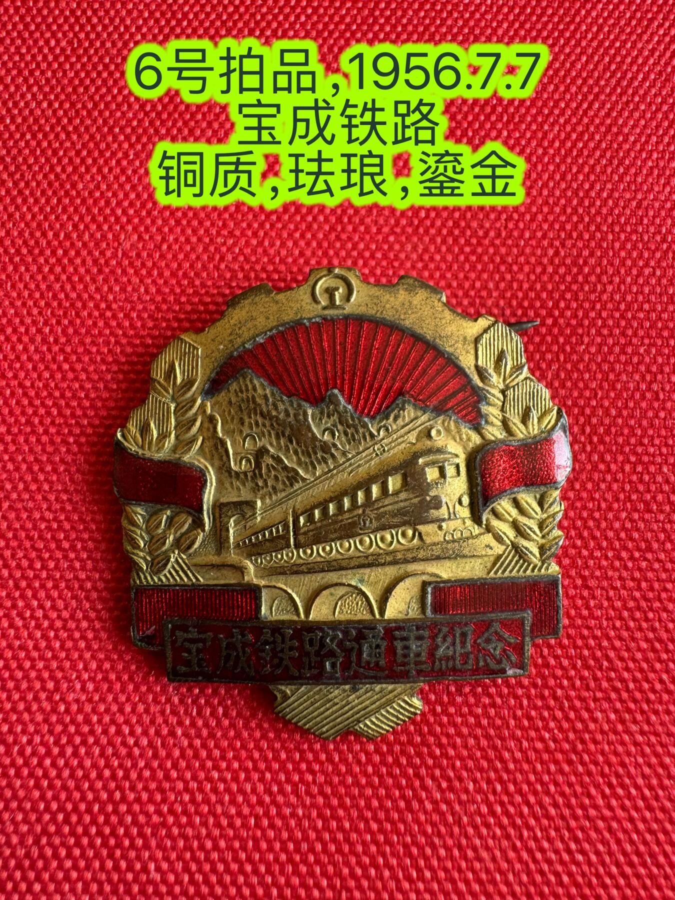 五哥徽章群   18号周三晚上八点4群联拍 铜章