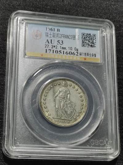 天下钱庄专场欢迎参拍 - 瑞士2法郎银币