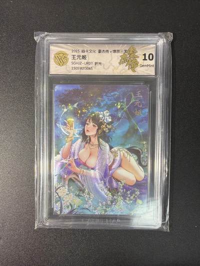 NO.27 好又多金牌大场，每周一站式配齐，方便凑单！（周6晚9点截拍，卖家送拍0抽成！） - 焱卡文化 豪杰传  巴丁 王元姬 折光 10G