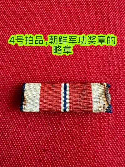 五哥徽章群   18号周三晚上八点4群联拍 - 略章