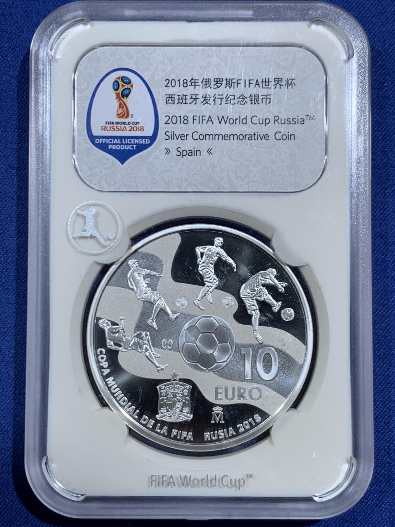 《竞宝斋》第471场 周日，周一，周二 3场连拍 （全场包邮）欢迎送拍 2018年西班牙为俄罗斯世界杯发行的10欧元银币 官方封装附证书 27克925银