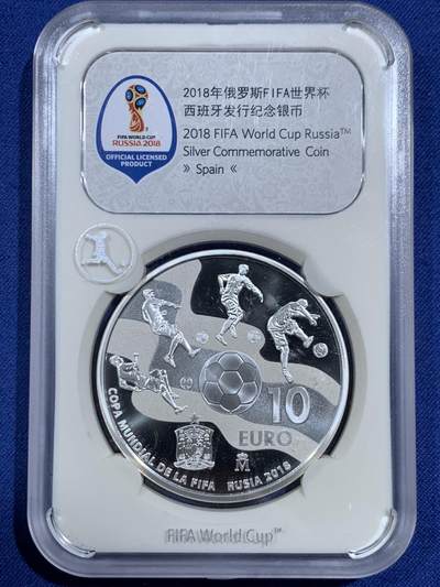 《竞宝斋》第471场 周日，周一，周二 3场连拍 （全场包邮）欢迎送拍 - 2018年西班牙为俄罗斯世界杯发行的10欧元银币 官方封装附证书 27克925银