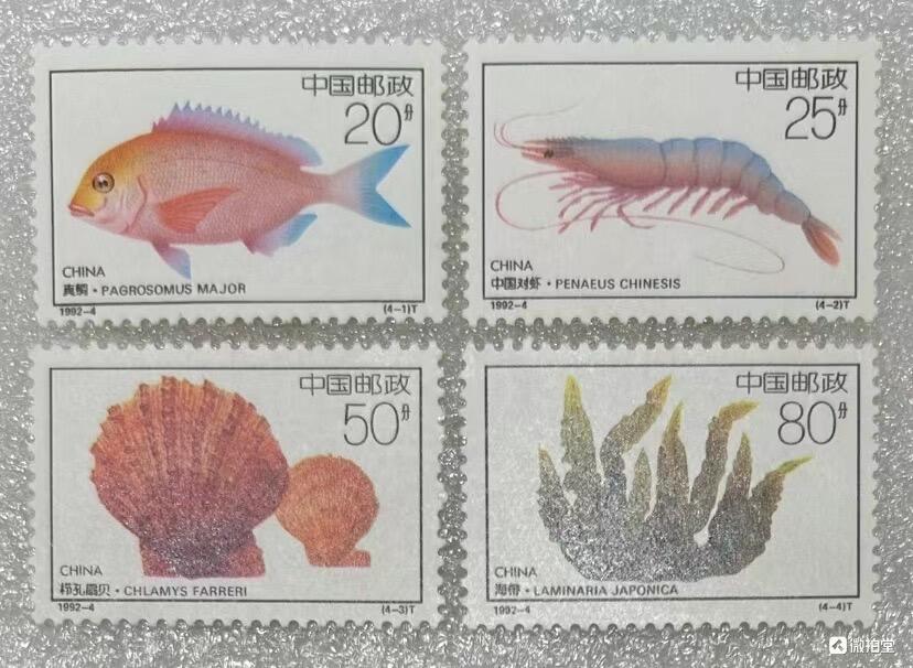 “近海养殖”邮票1套4枚。