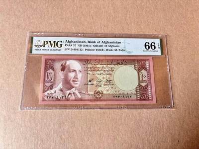 【Blue Auction】世界纸币精拍第795期——18级TOP拍卖/信誉/品质/专业/高效💫 - 阿富汗 1961年10阿富汗尼 PMG66EPQ 