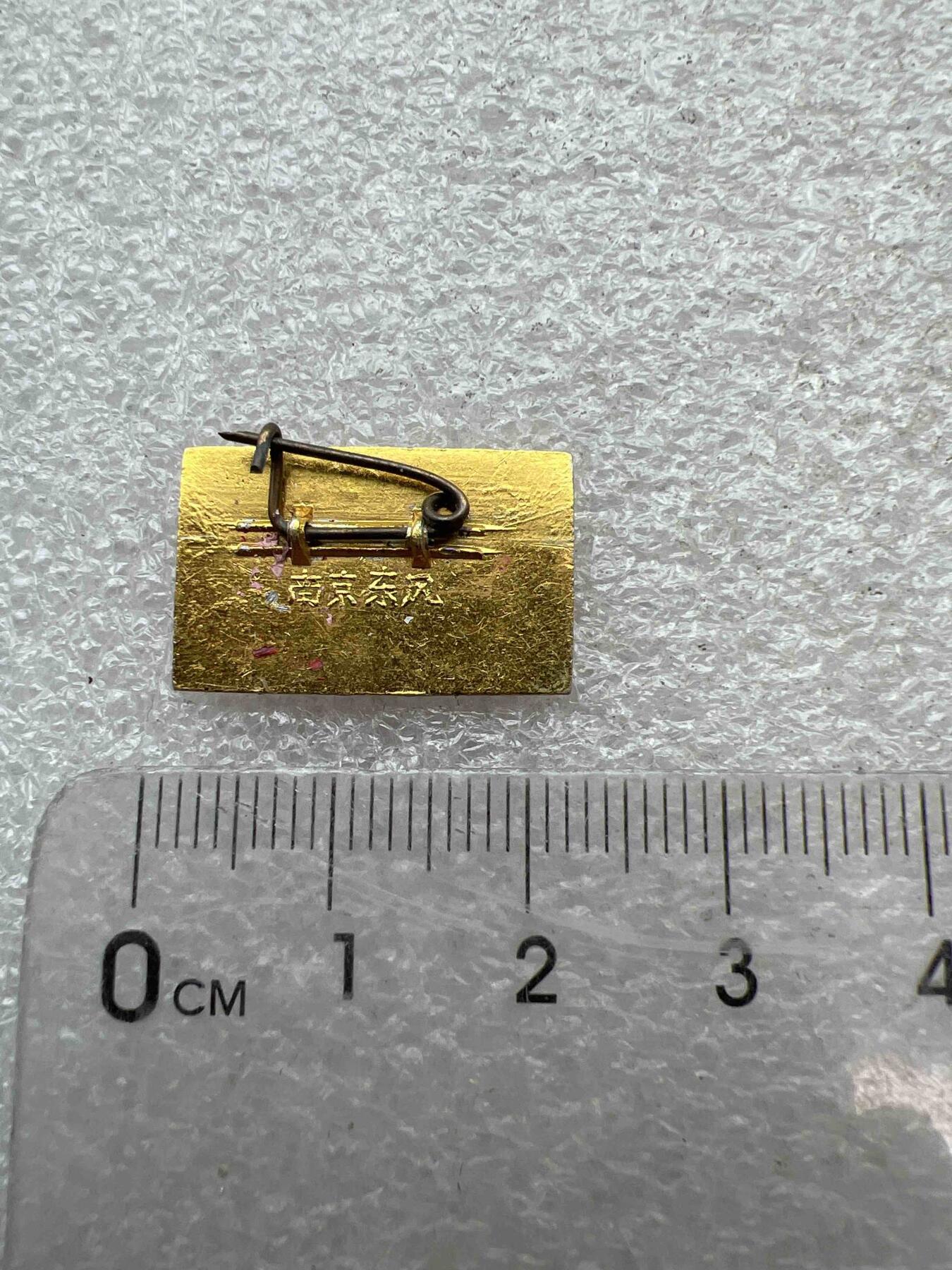 真品像章、纪念章 真品像章、纪念章