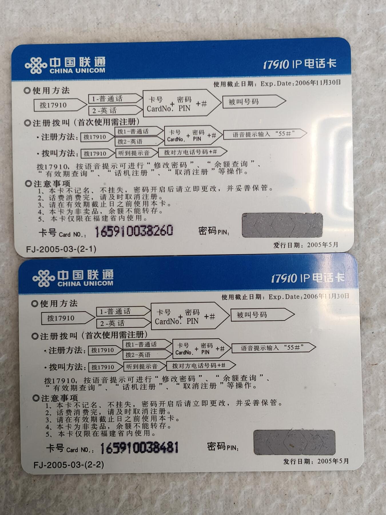 易卡拍卖第83期 祝陈华棣第七届电话卡巡回（银川）展。全新卡。品相如图所示！