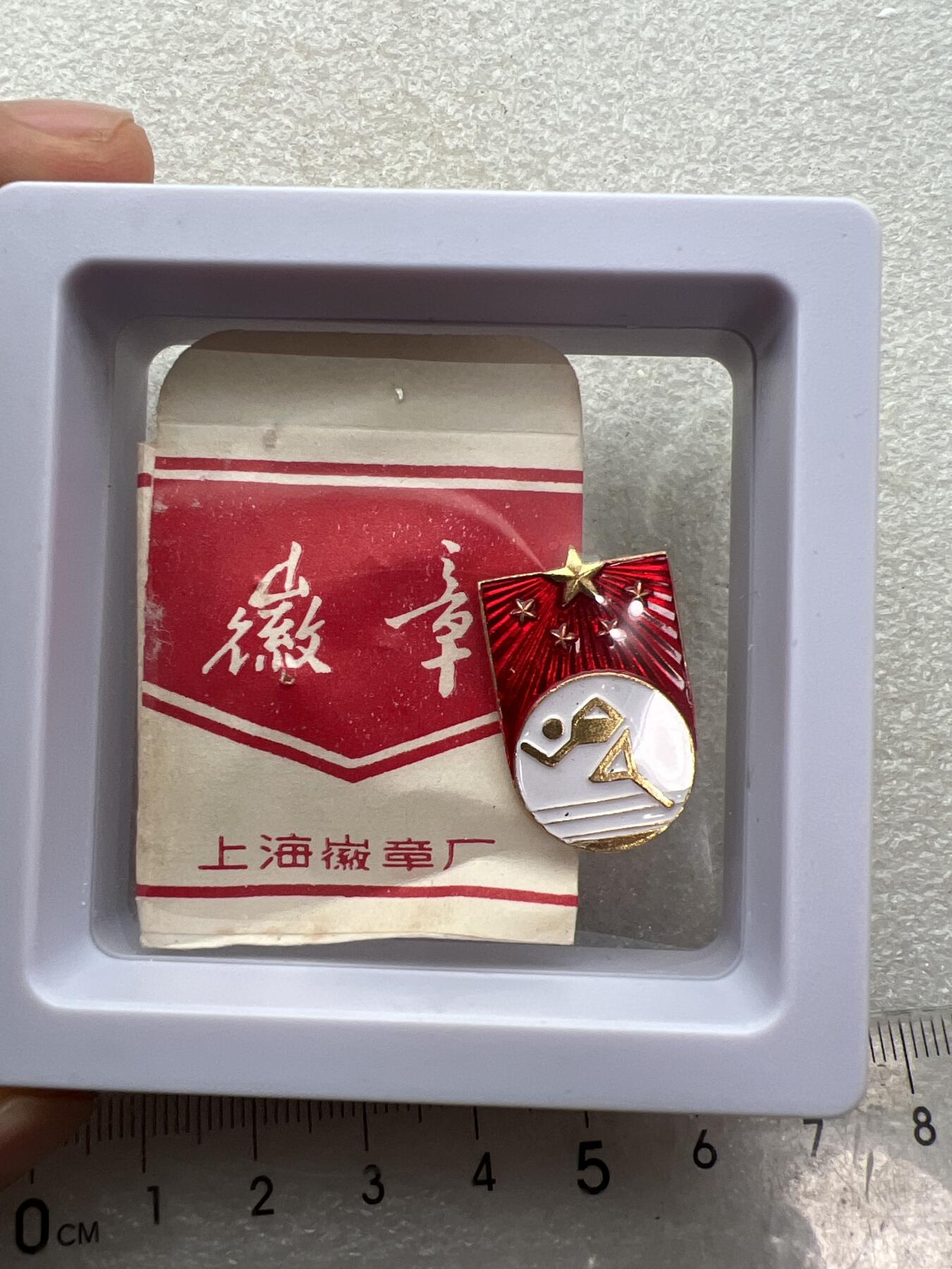 真品像章、纪念章 真品像章、纪念章