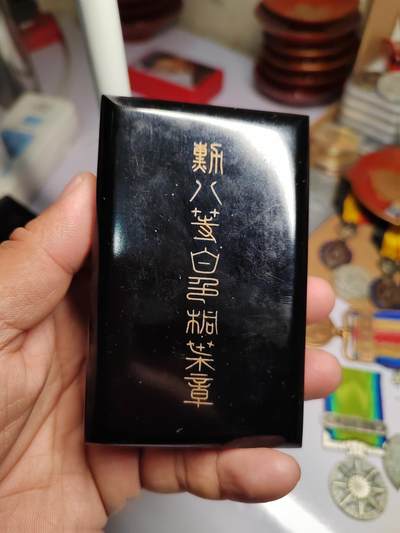 PCAI钱币  18-780  钱币证章邮票评级盒小专场 - 日本老盒子