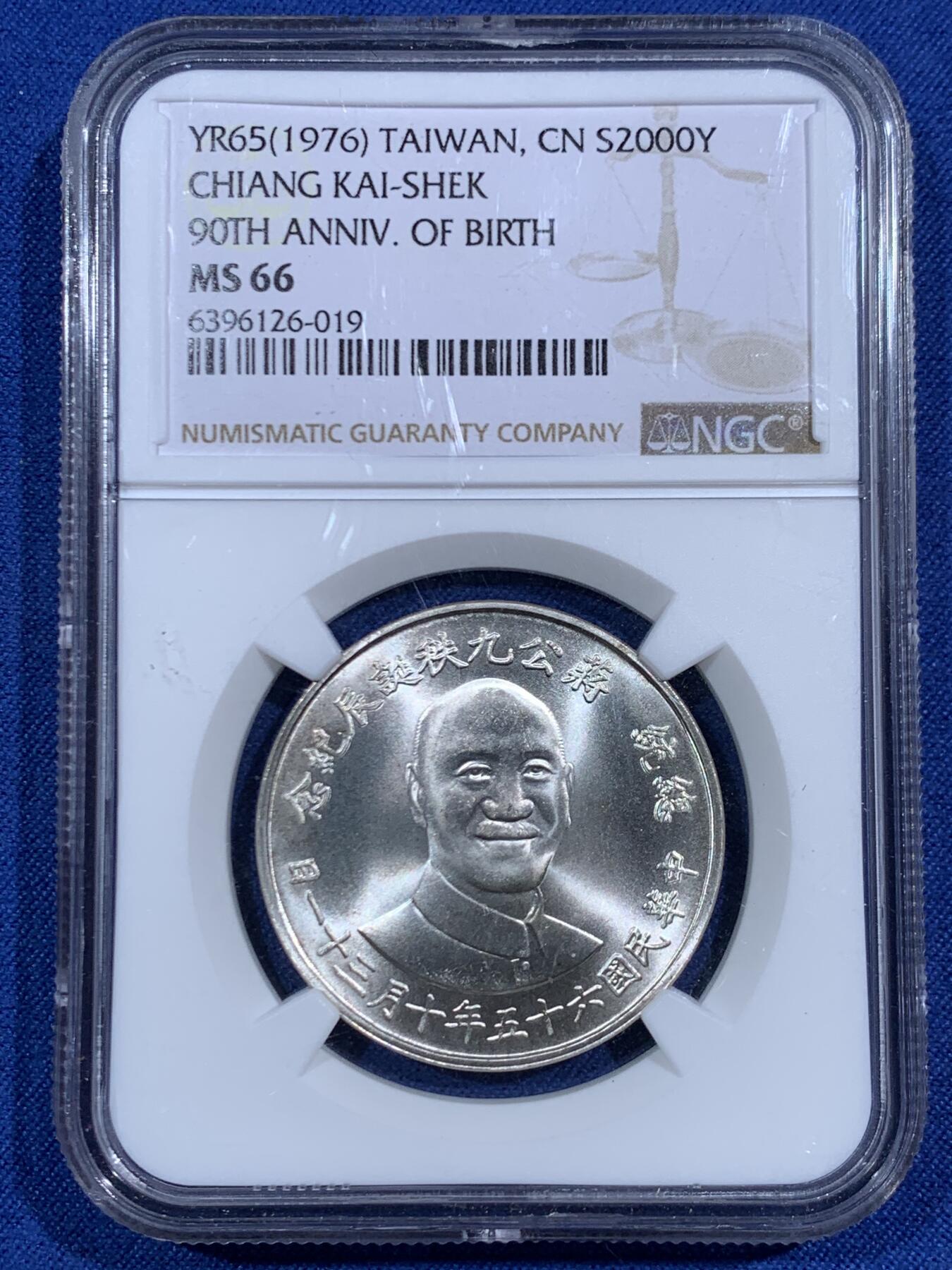 《竞宝斋》第471场 周日，周一，周二 3场连拍 （全场包邮）欢迎送拍 NGC MS66 中国台湾省1976蒋公九秩诞辰纪念2000元币型章 背面秋叶海棠地图