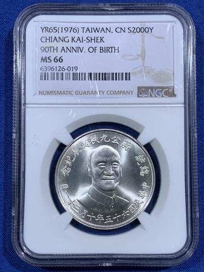 《竞宝斋》第471场 周日，周一，周二 3场连拍 （全场包邮）欢迎送拍 - NGC MS66 中国台湾省1976蒋公九秩诞辰纪念2000元币型章 背面秋叶海棠地图