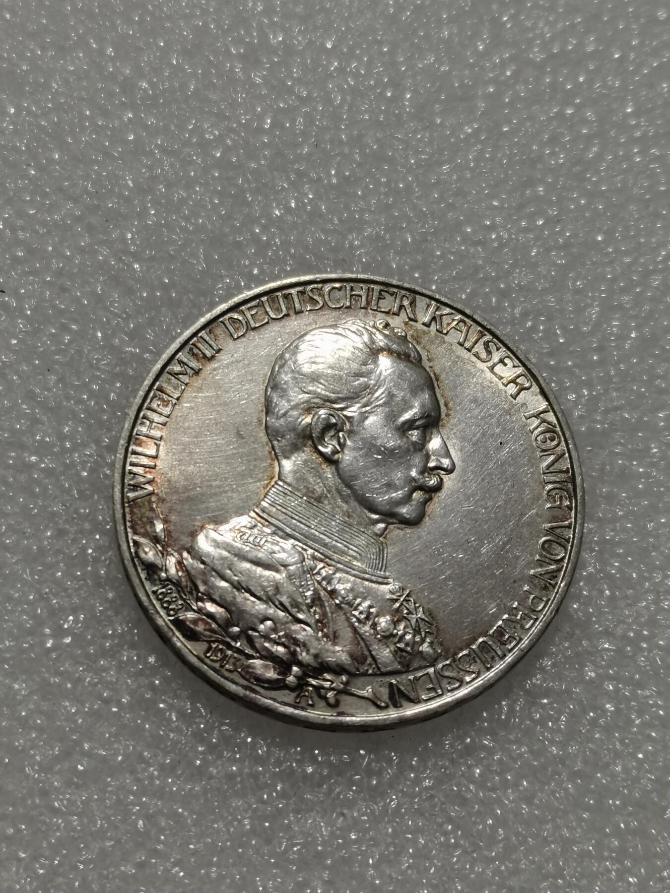 天下钱庄专场欢迎参拍 德国军装3马克银币