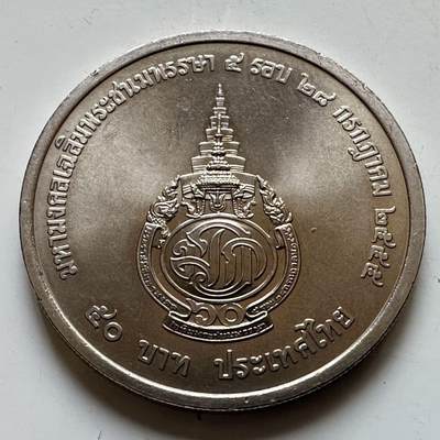 🌹外币初藏🌹🐯2026年第29场   欧元纪念币 接代拍 -  泰国2012年50泰铢纪念币 王储60岁 a