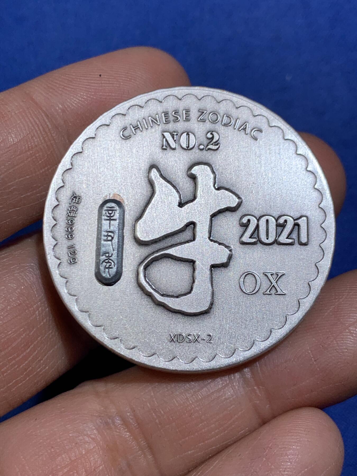 《竞宝斋》第471场 周日，周一，周二 3场连拍 （全场包邮）欢迎送拍 中国2021年机关银章 牛年芯动银章 12克999银 带盒和检测证书