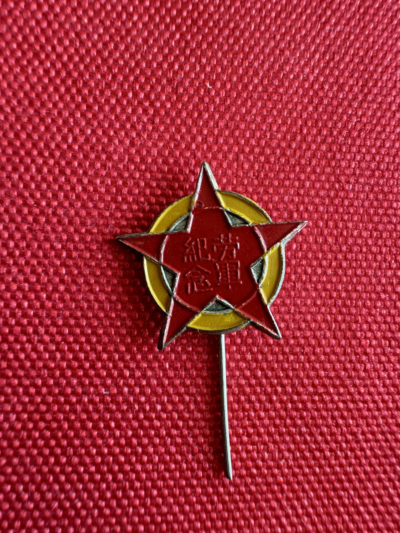 五哥徽章群   18号周三晚上八点4群联拍 铜章