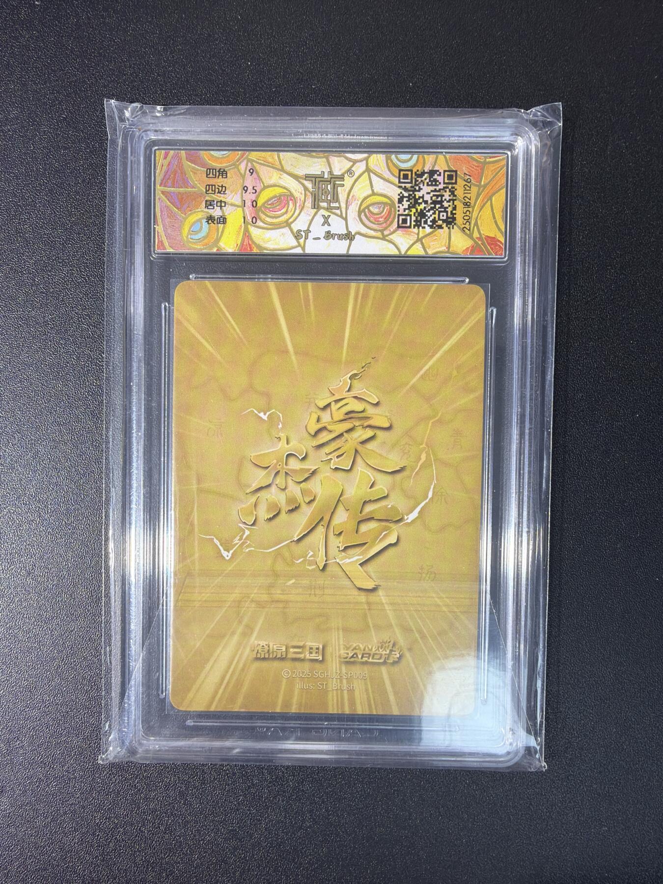 NO.27 好又多金牌大场，每周一站式配齐，方便凑单！（周6晚9点截拍，卖家送拍0抽成！） 焱卡文化 豪杰传  刷子 吕姬 折光 9.5G