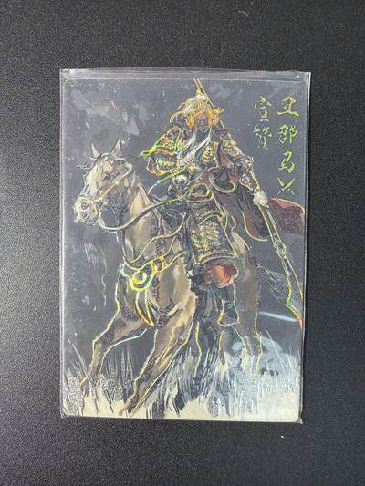 NO.27 好又多金牌大场，每周一站式配齐，方便凑单！（周6晚9点截拍，卖家送拍0抽成！） - 【89/168编】水浒 午夜猴子 宣赞 彩雕大卡