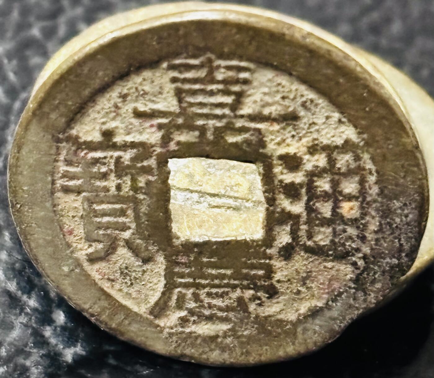 文馨钱币收藏第 297 场，银币，古钱币，铜元场，长期接代拍业务