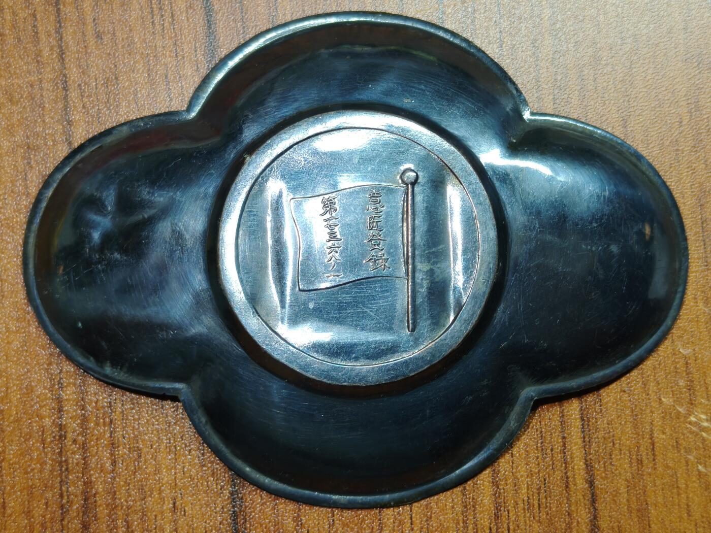 蜀地medal徽章收藏 春季精品拍场