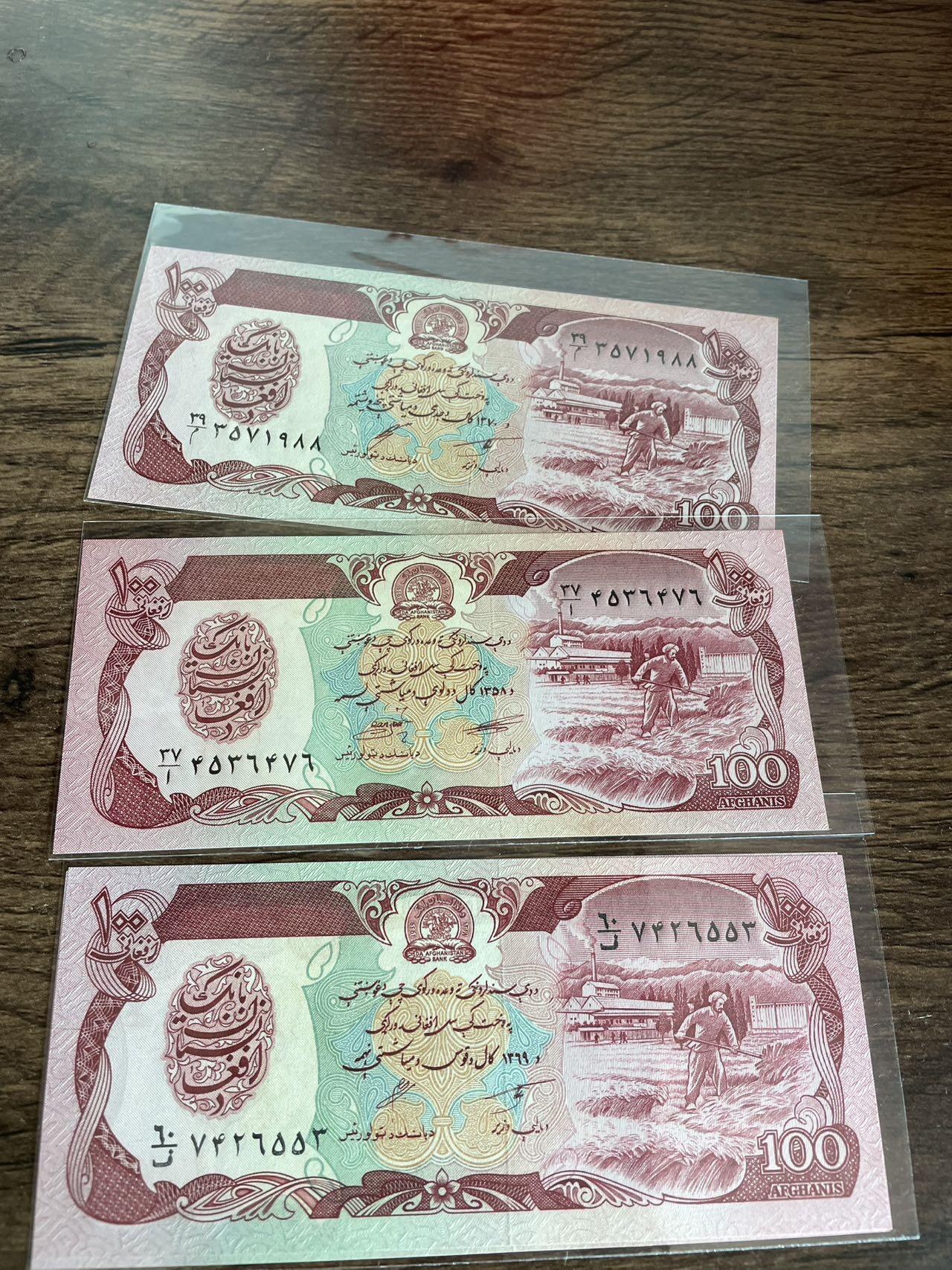 阿富汗大全套 年份全 共17张 UNC 单张易找 全年份难得 含10000 Aa相连版别 小部分有些许淡黄斑