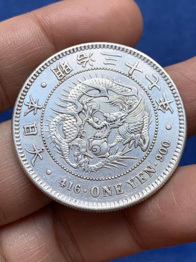 《竞宝斋》第471场 周日，周一，周二 3场连拍 （全场包邮）欢迎送拍 - 真银假币 日本龙明治三十七年壹圆 光谱点测约960银 重26.9克