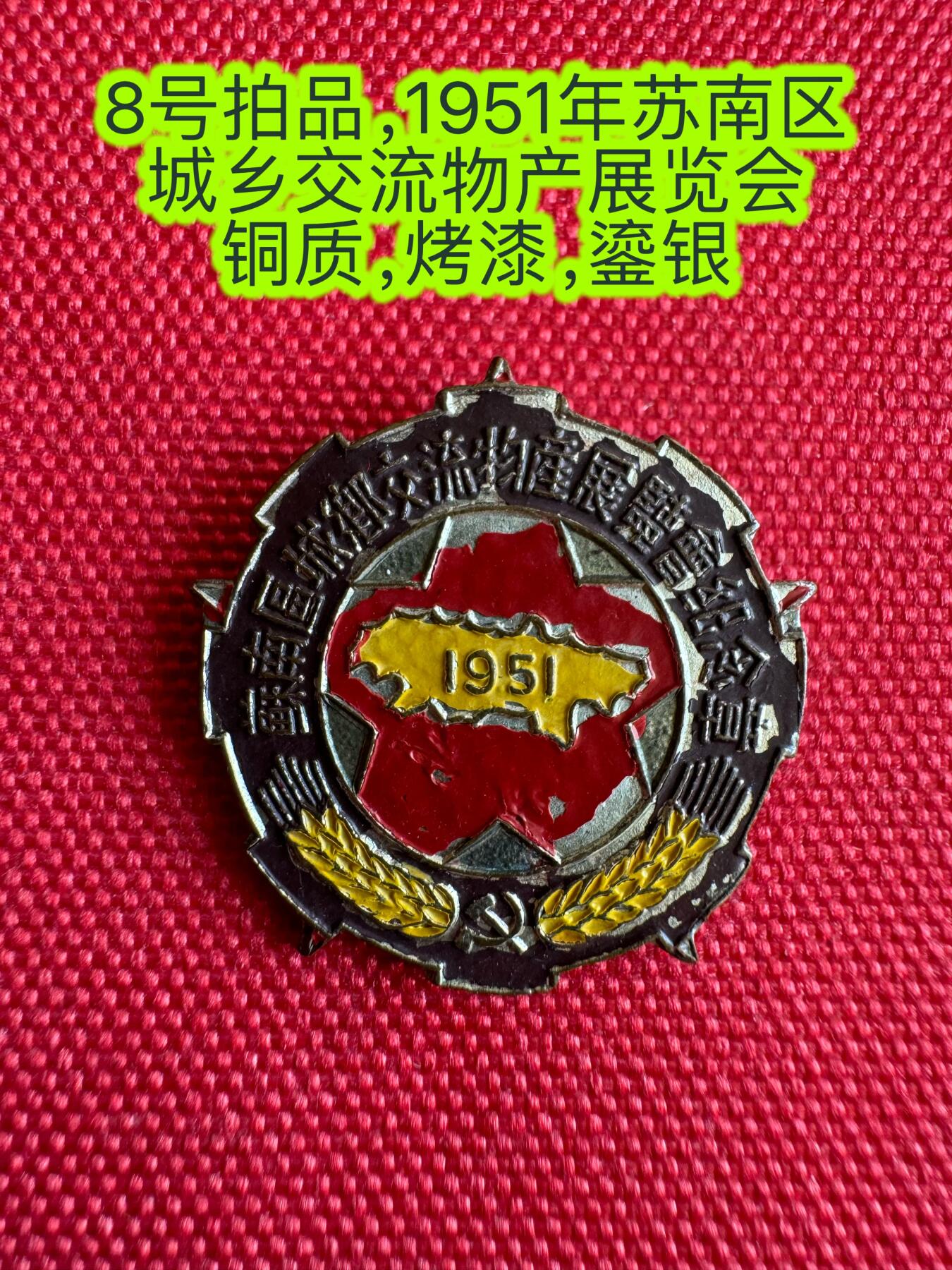 五哥徽章群   18号周三晚上八点4群联拍 铜章