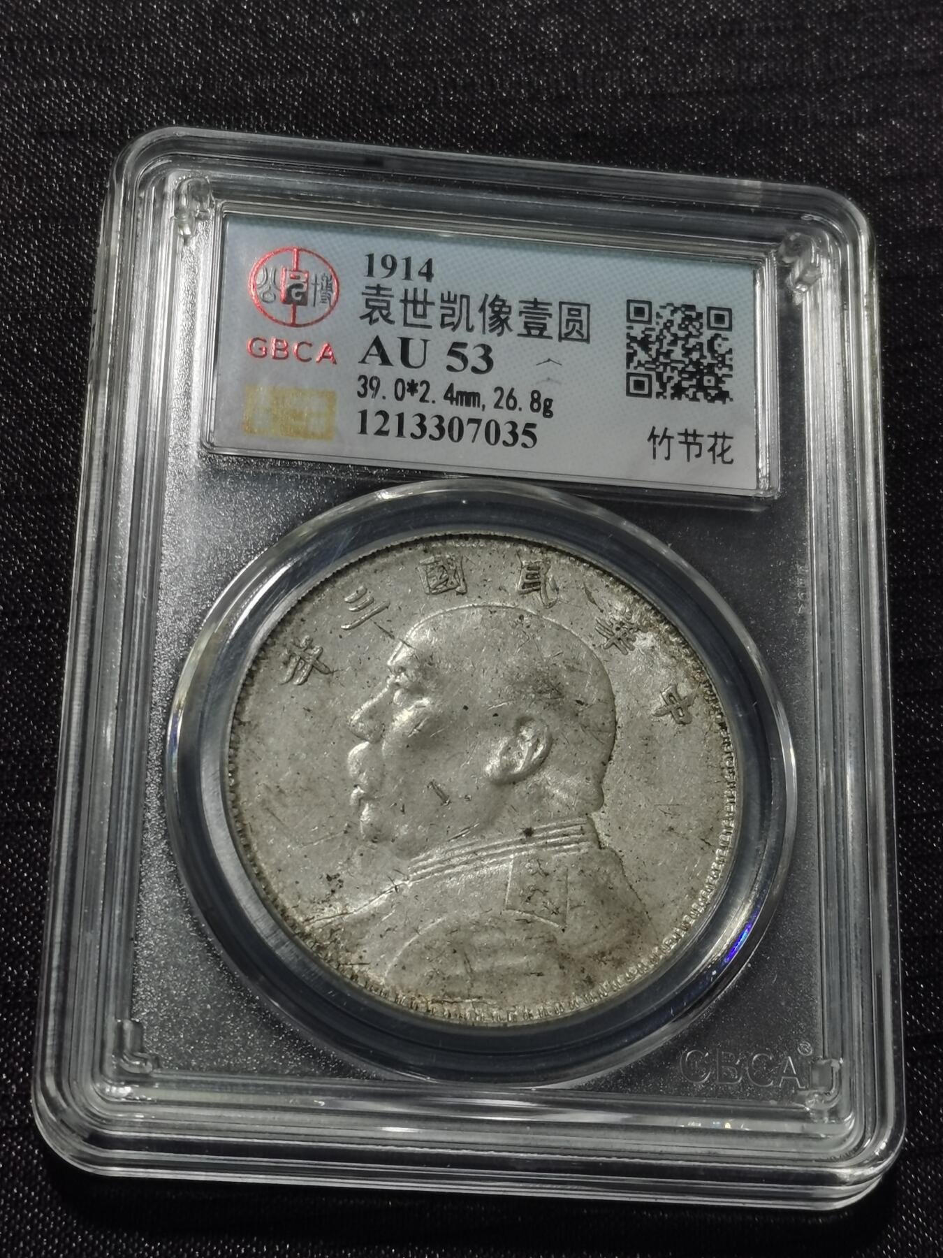 天下钱庄专场欢迎参拍