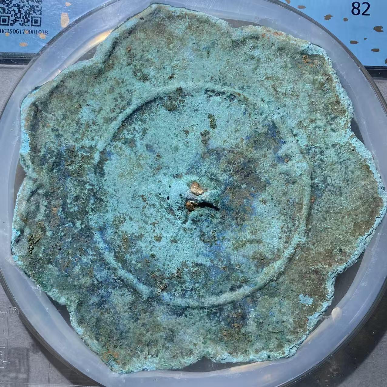 121期新疆红钱粟特钱币丝路钱币专场 铜镜