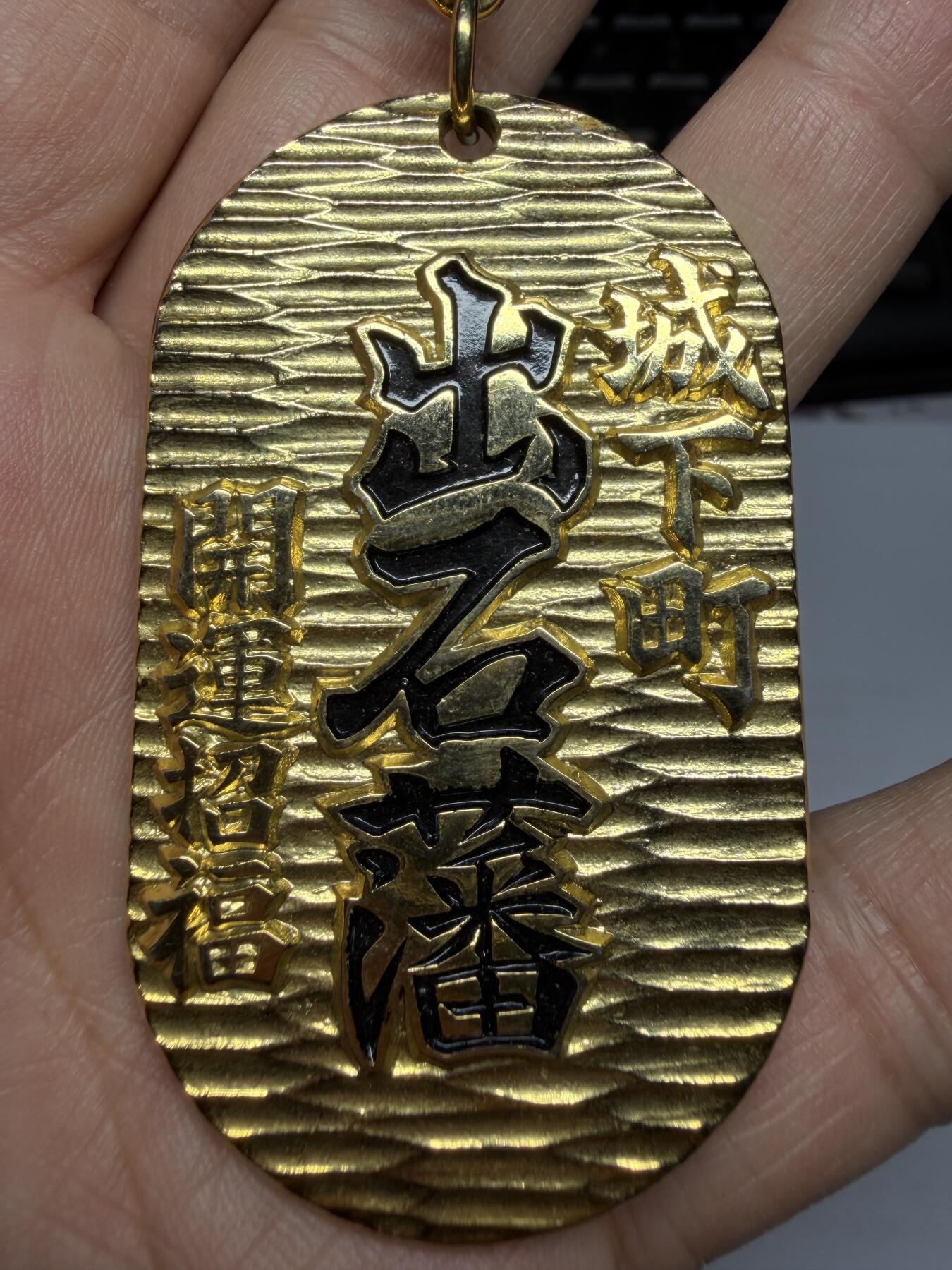 2026年集古藏今外币拍卖第三期-第5场—（总第315拍），可以寄存60天，满160元包邮。 开运招福机制小判，尺寸64*37.8毫米