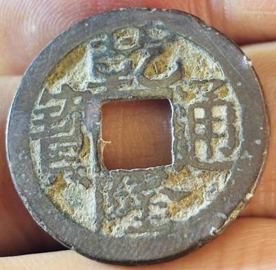 文馨钱币收藏第 297 场，银币，古钱币，铜元场，长期接代拍业务 - 乾隆通宝宝苏局，类宋体圆头宝中点苏，九级币。直径 23.2×1.3mm