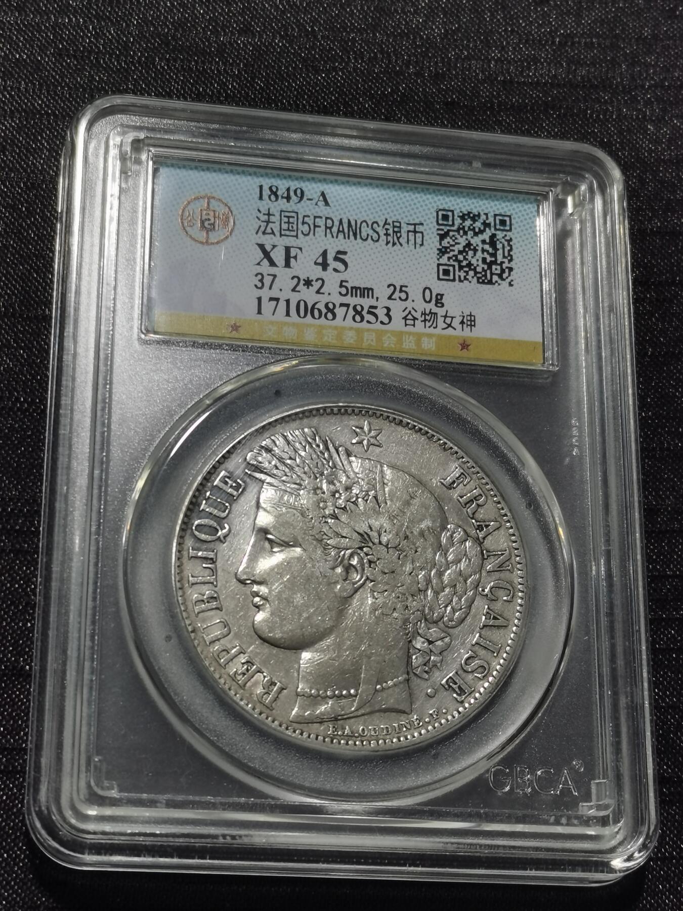 天下钱庄专场欢迎参拍