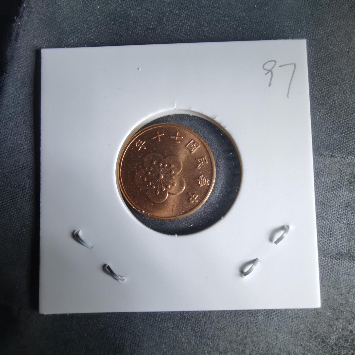 沼泽如烟--第1025场 民国七十年五角