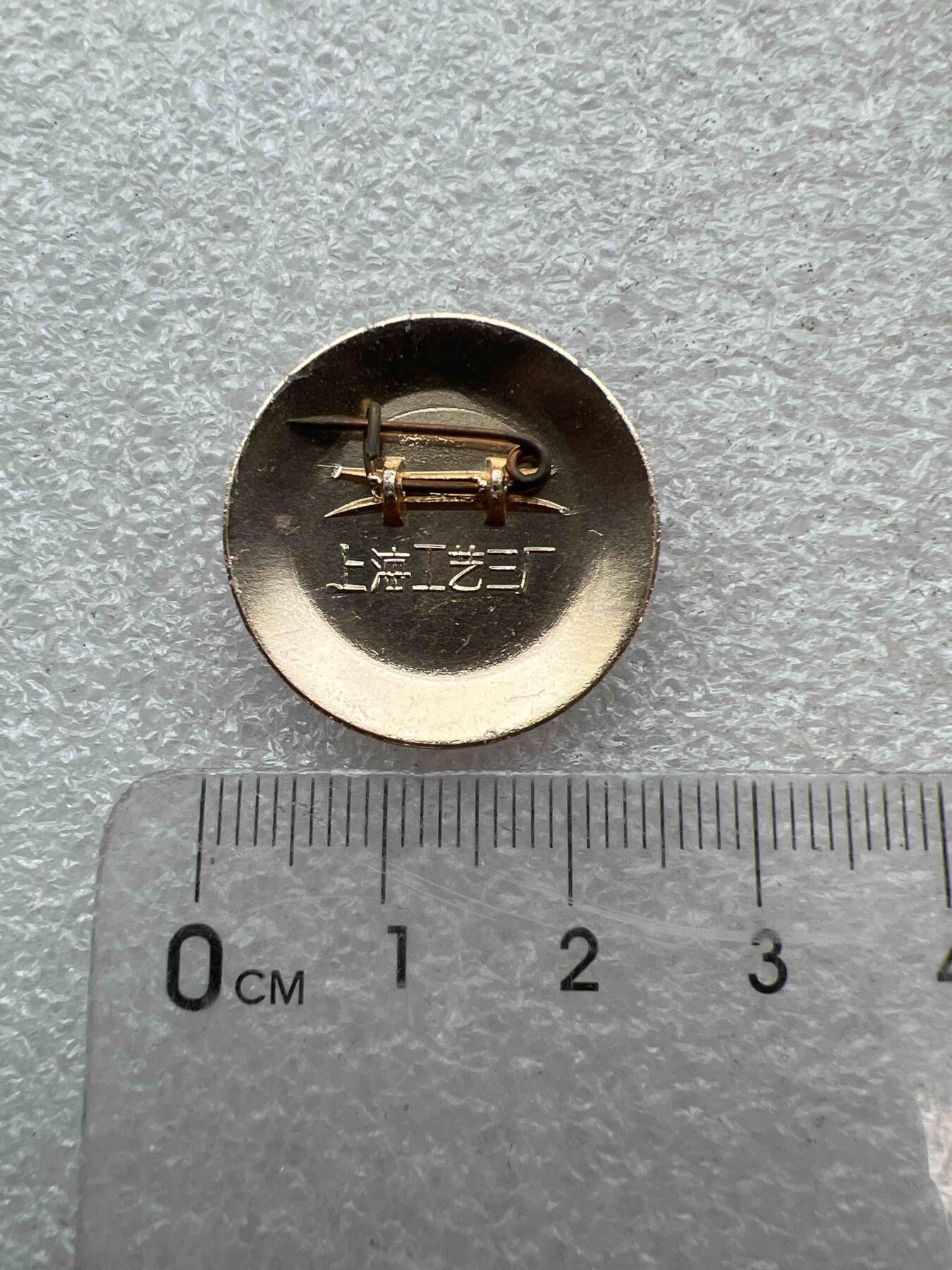 真品像章、纪念章 真品像章、纪念章