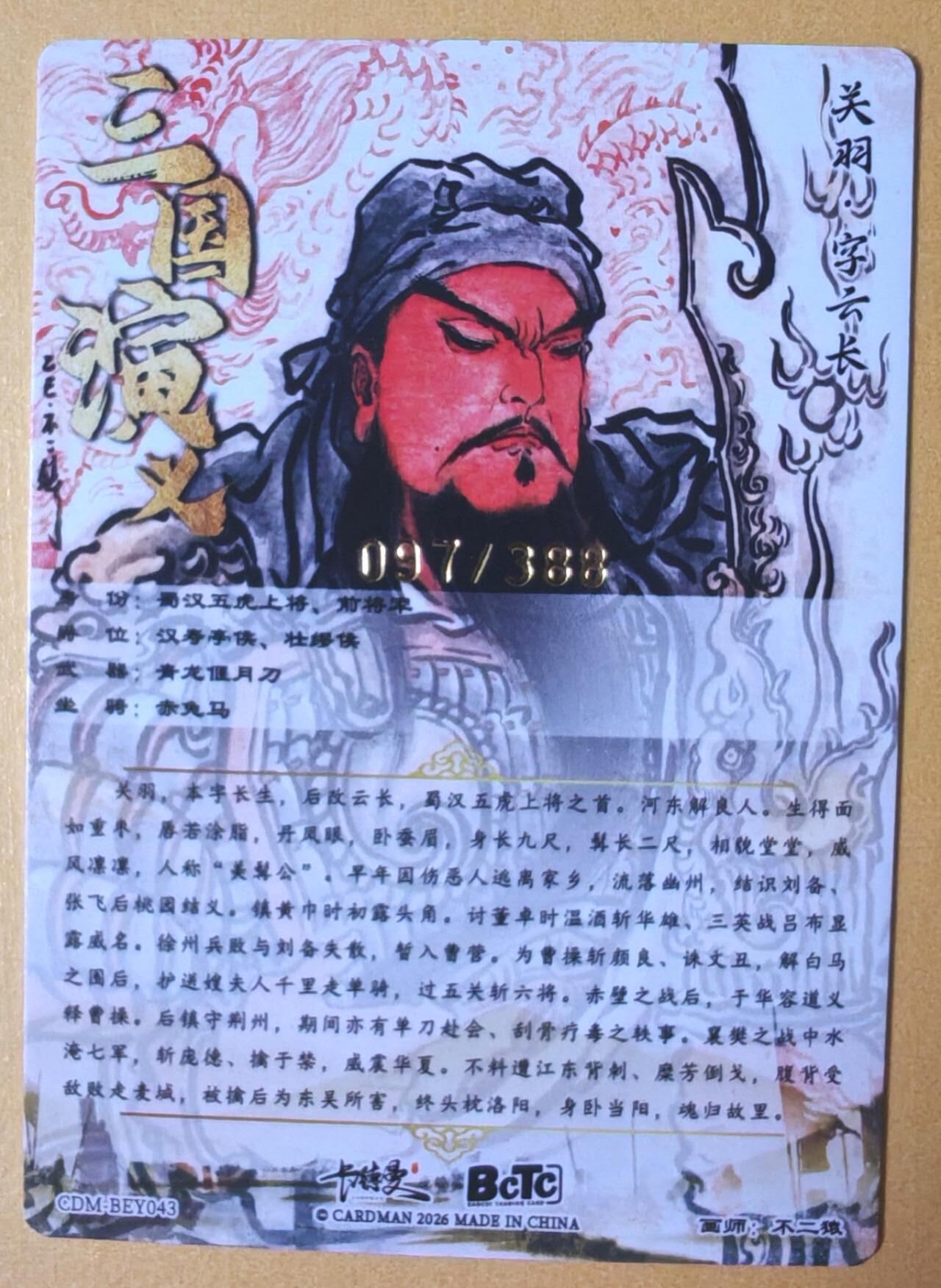 趣卡卡拍No.27期（无佣金免手续费，分享成交有奖）