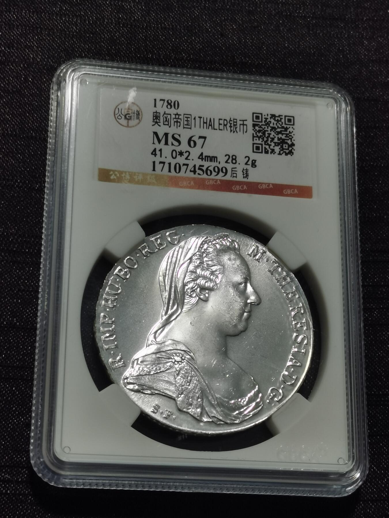 天下钱庄专场欢迎参拍 奥匈帝国大奶妈银币，官方后铸