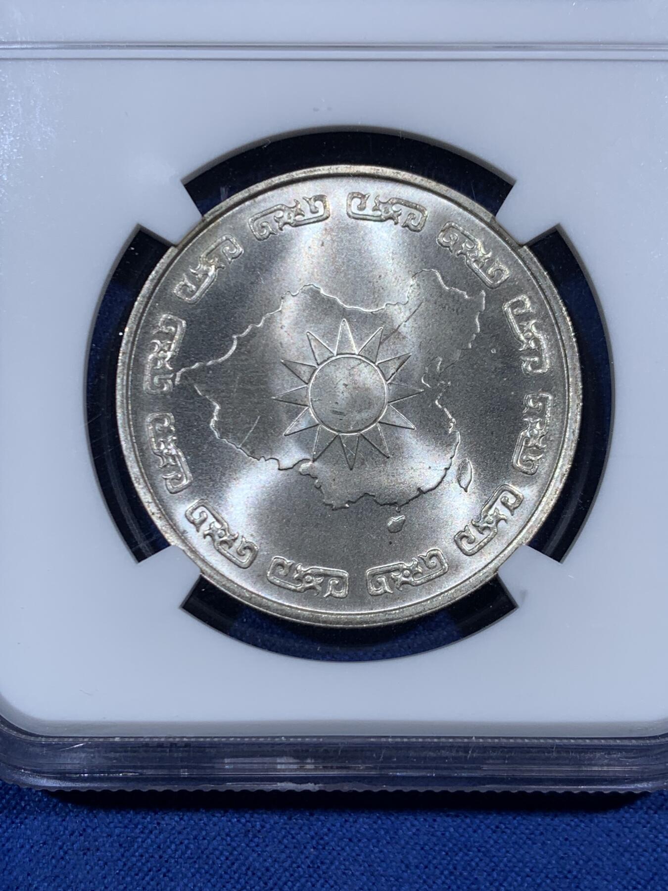 《竞宝斋》第471场 周日，周一，周二 3场连拍 （全场包邮）欢迎送拍 NGC MS66 中国台湾省1976蒋公九秩诞辰纪念2000元币型章 背面秋叶海棠地图