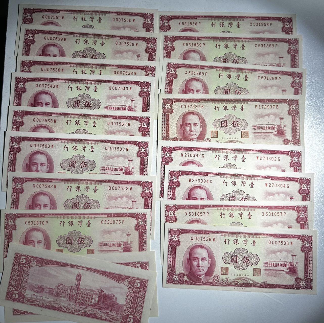 湾湾5版 5圆 古钱水印 UNC稀少精品