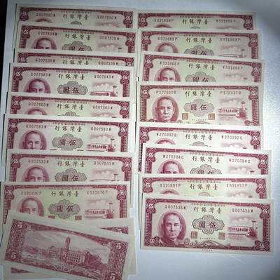 湾湾5版 5圆 古钱水印 UNC稀少精品 - 湾湾5版 5圆 古钱水印 UNC稀少精品