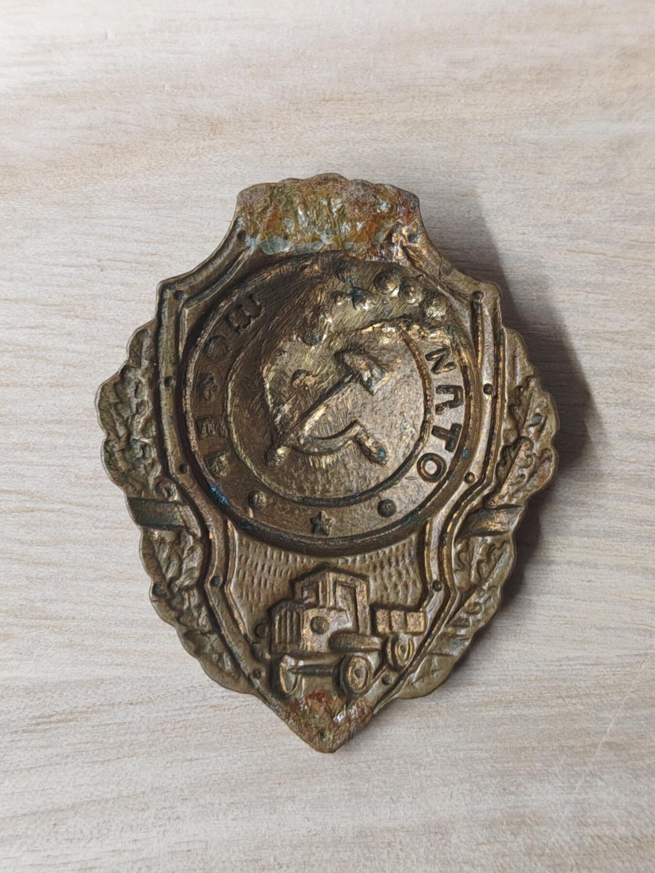 苏联章银币欧洲银章银器