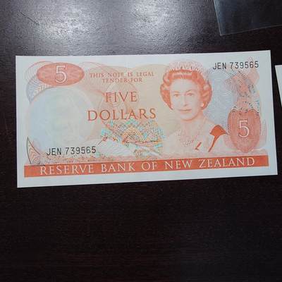 【陆续更新】世界钱币～微拍第240期暨2026年第21期  部分尾货整理陆续低价起拍清仓 - 老版新西兰5元 全新绝品无斑尾号565