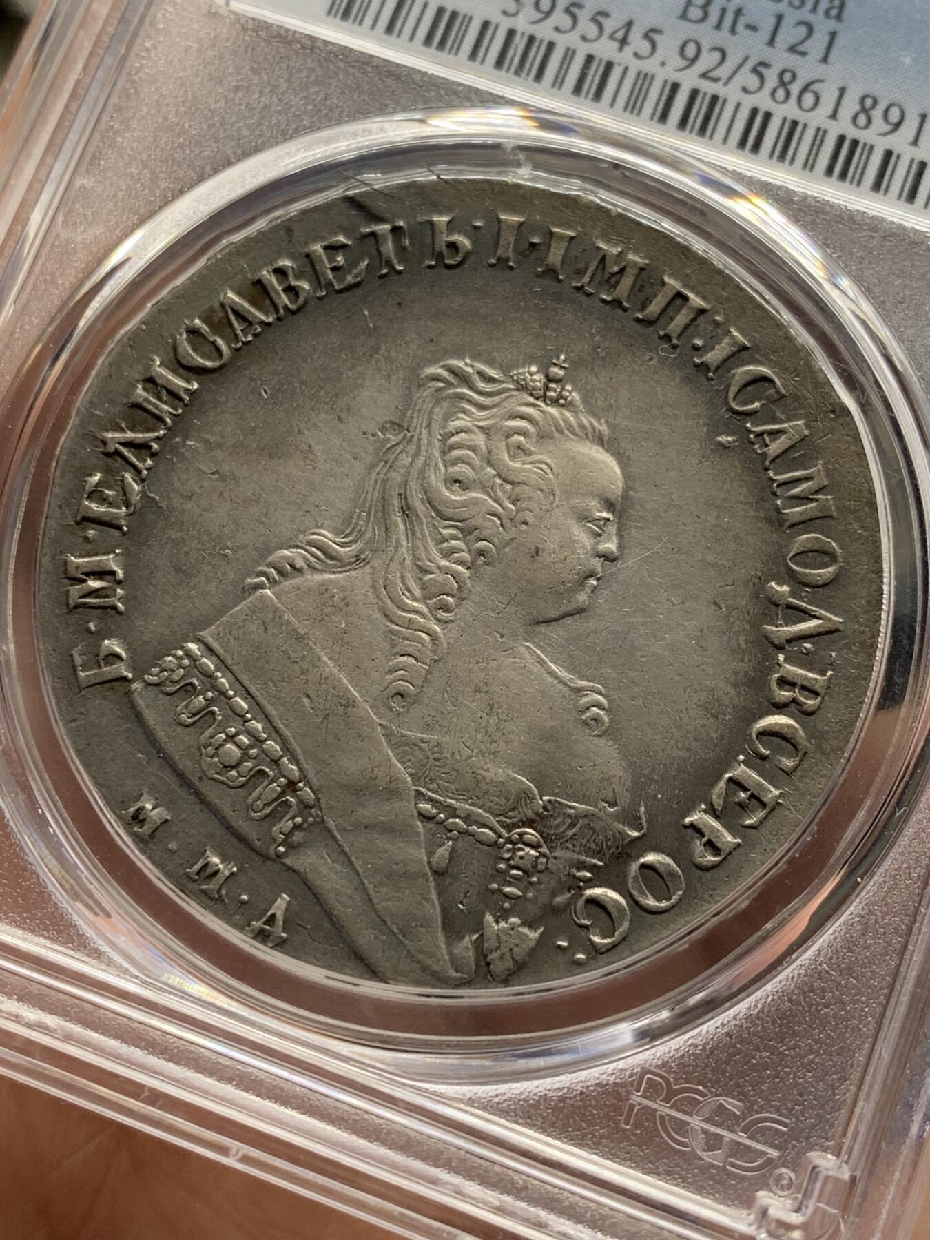 《竞宝斋》第471场 周日，周一，周二 3场连拍 （全场包邮）欢迎送拍 PCGS XFD 沙皇俄国 1749年 1卢布 银币 伊丽莎白一世在位时期发行 细节非常好 人像发丝和双头鹰徽均清晰可见 传世老包浆 俄系大珍品种 盒子有轻微牛毛裂纹