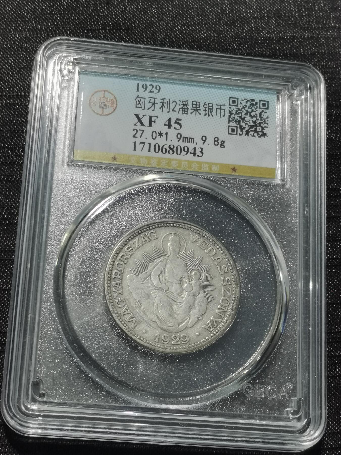 天下钱庄专场欢迎参拍