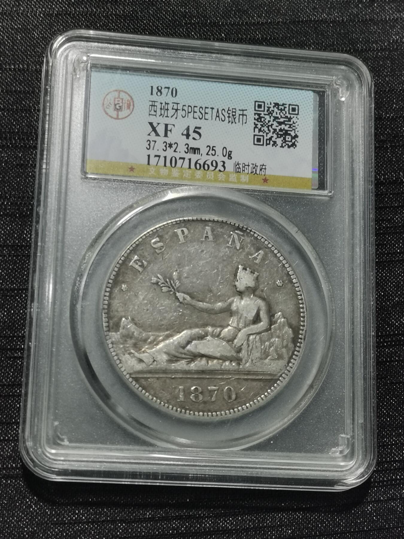 天下钱庄专场欢迎参拍