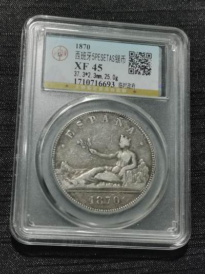 天下钱庄专场欢迎参拍 - 西班牙拿花双柱银币