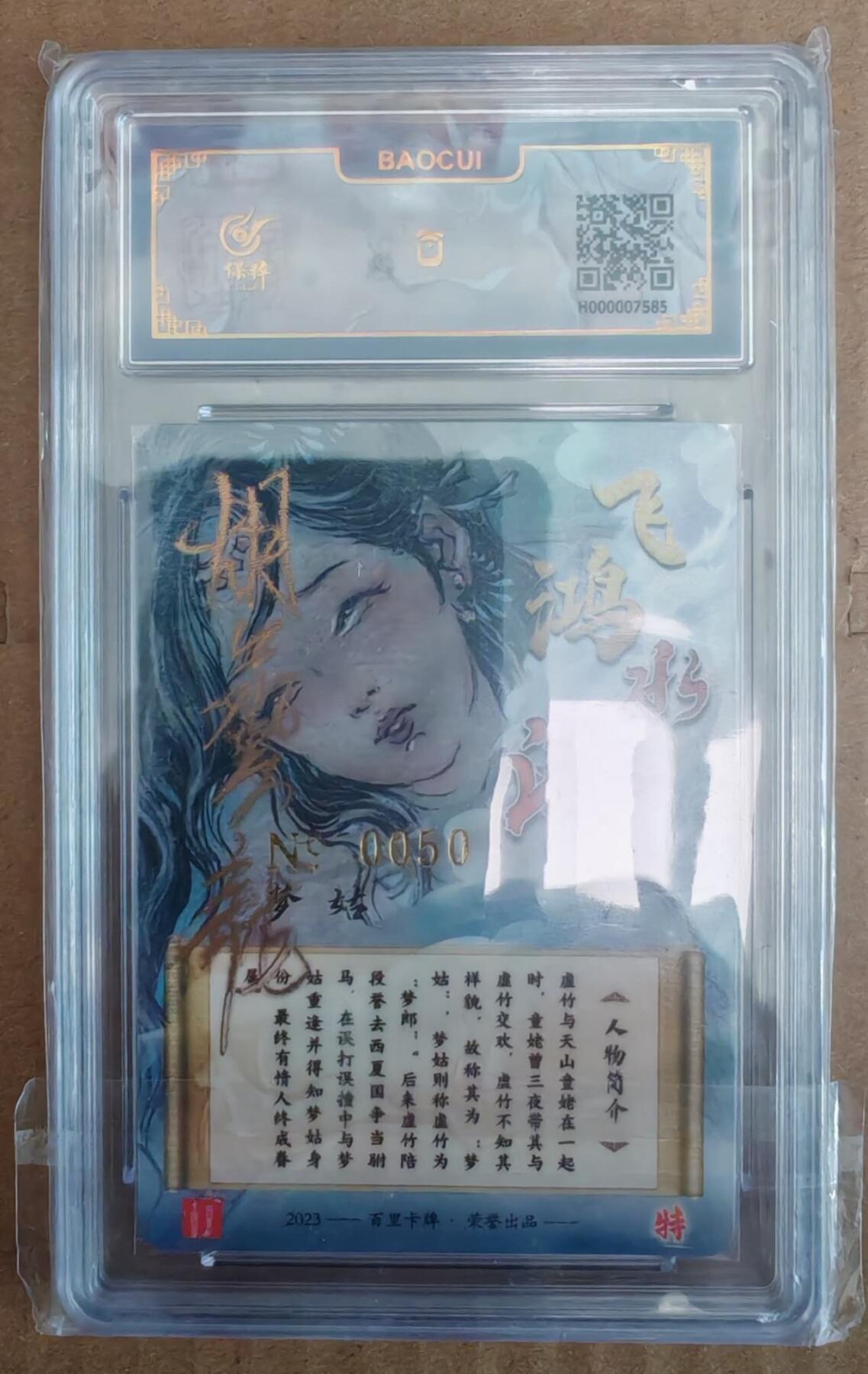 趣卡卡拍No.27期（无佣金免手续费，分享成交有奖）