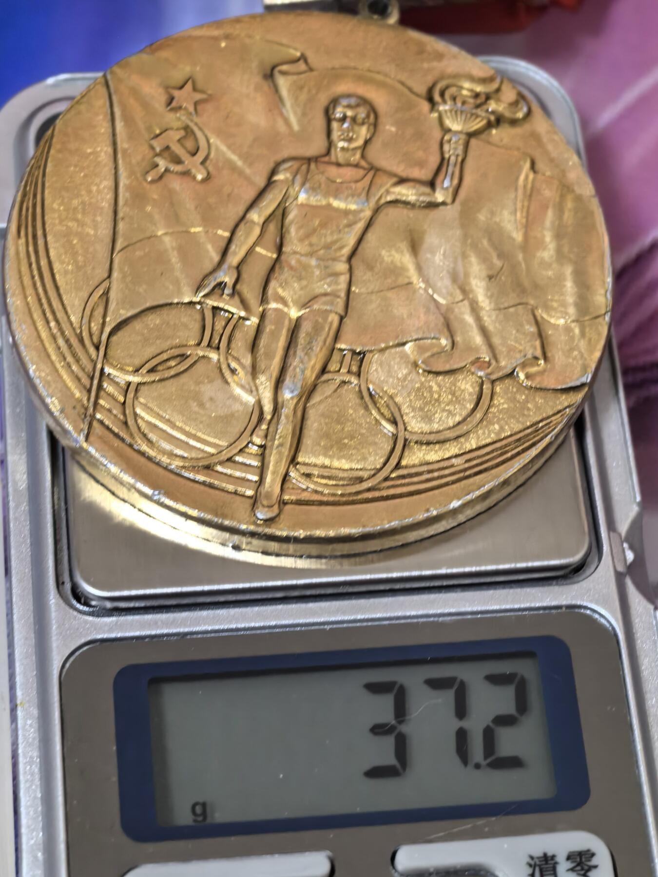 苏联勋章奖章拍卖 本次有亚捏，苏联艺术家，2次英雄的奖状，国际运动员全套等好货 不要错过 3月20日晚上九点结束在麦稀奇 找不到的加我qq或者微信都是184277308备注苏章拍卖。 苏联运动员大全套 著名拳击运动员 古里列夫 退役后还培养了多个世界冠军  其中国际健将8837 和国家级健将180189 有证书 其他无证书 但是是一起来的应该都是他的 算是比较全的运动员荣誉了 