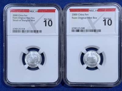 《竞宝斋》第471场 周日，周一，周二 3场连拍 （全场包邮）欢迎送拍 - 两枚一组 NGC X Mint State 10 中国2000年壹分硬币 精美铝币